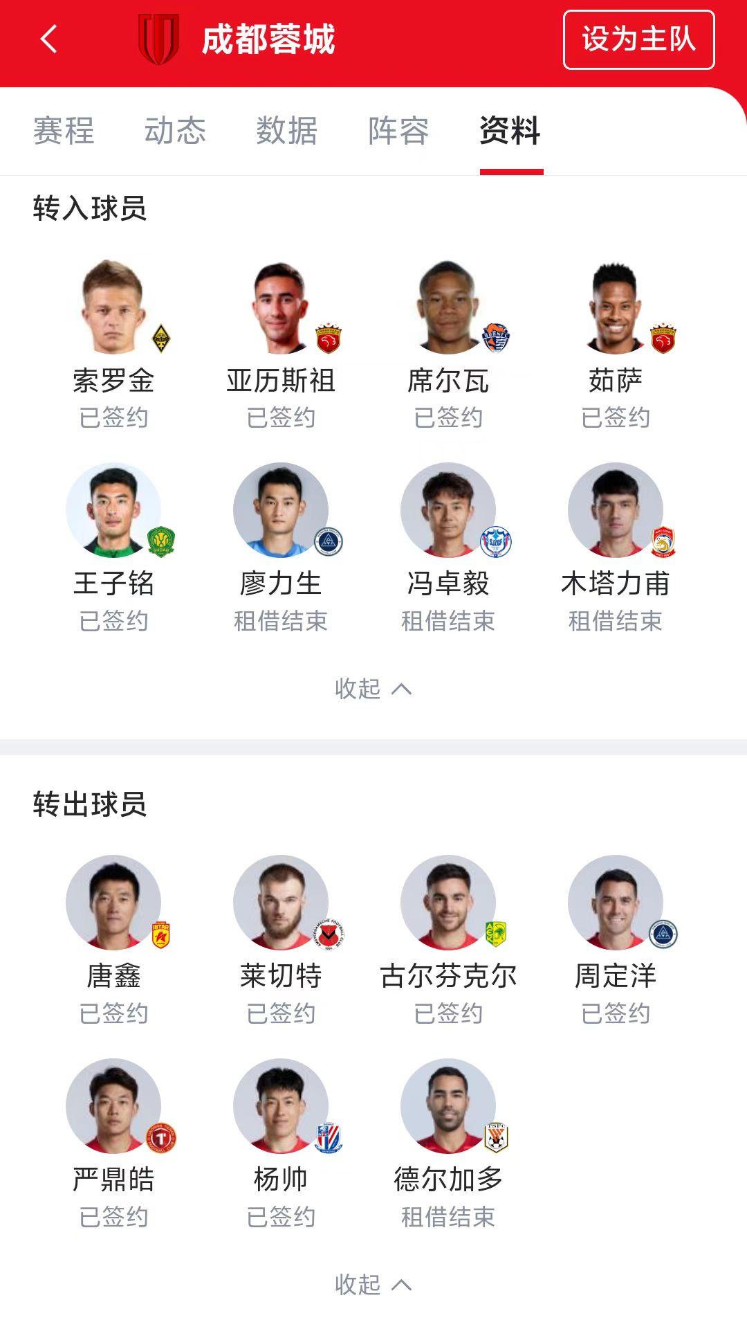 赛后体能课后，成都蓉城外线爆发备战欧篮联，态度坚定，临场指挥获称赞(成都蓉城队最新消息今天新闻)-金年会app官方版